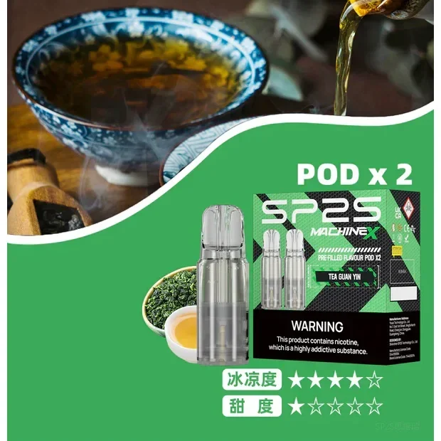 SP2S MAX 煙彈:鐵觀音風味|4.0ml 升級大容量,還原茗茶甘韻 | 適配SP2 MAX主機
