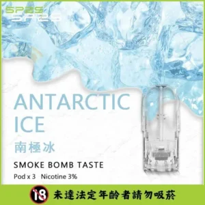 SP2S 煙彈：南極冰風味推薦｜極致冰鎮，還原純淨霧化體驗-台灣現貨