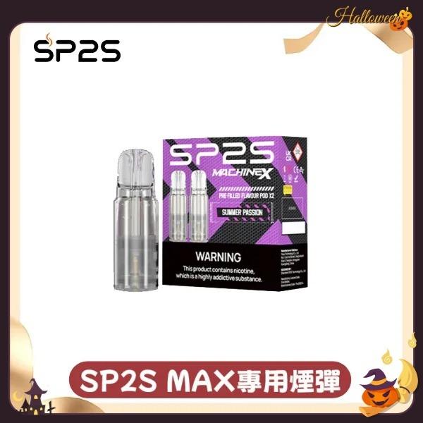 SP2S MAX 煙彈葡萄口味|4.0ml超大容量 · 巨峰葡萄香甜濃郁・台灣現貨:圖片 2